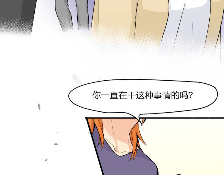 第8话 被发现了？！71