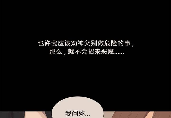 第十二话 恶魔的蛊惑36