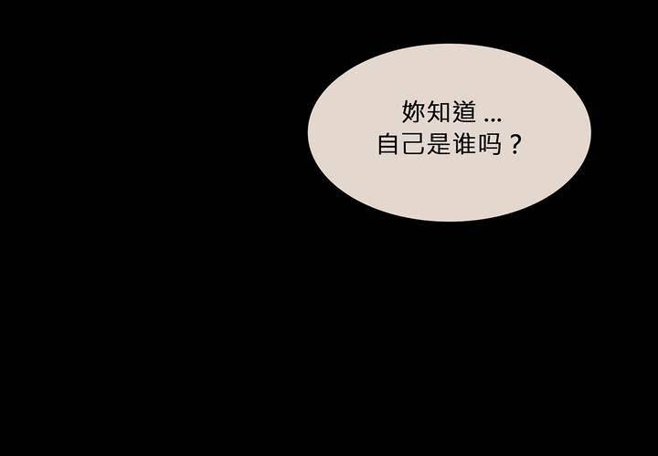 第十话 缺失的过去20
