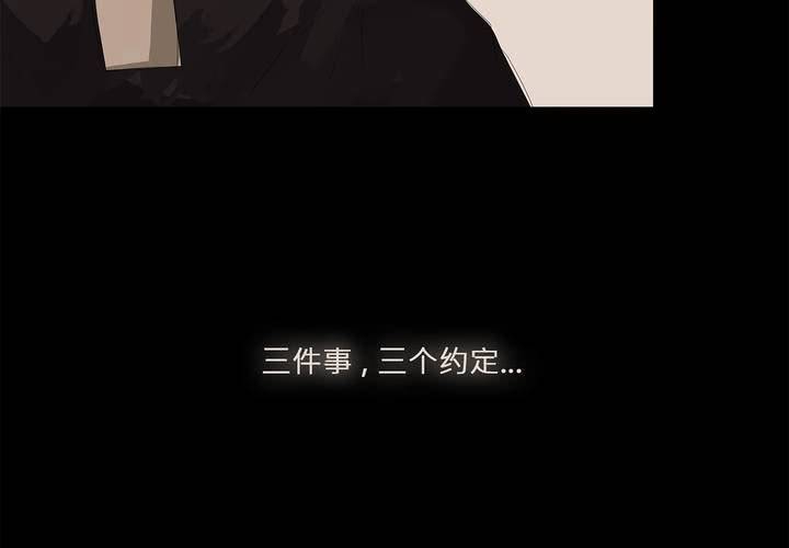 第十一话 三个约定38