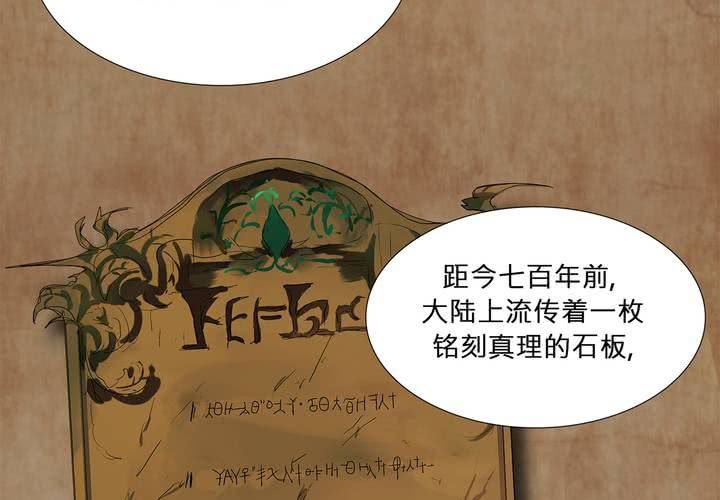第十九话 魔法的渊源 ( 上 )52