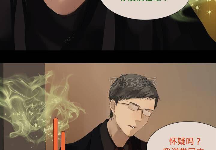 第五话 暗巫55
