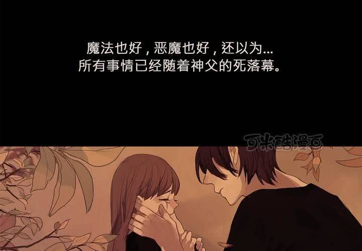 第十二话 恶魔的蛊惑40