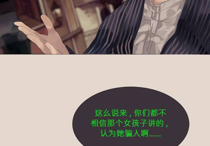 第三话 谣言26