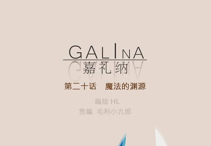 第二十话 魔法的渊源 ( 下 )14