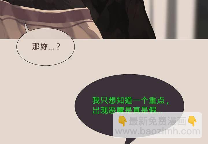 第三话 谣言19