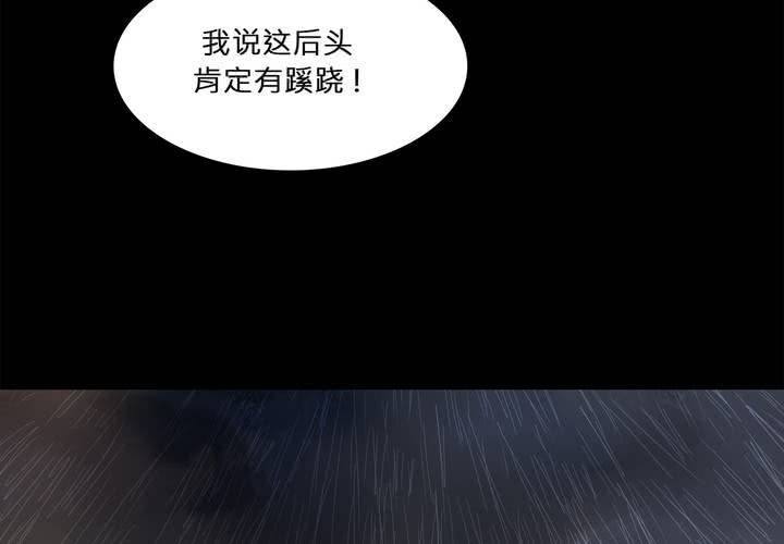 第八话 心的囚牢22