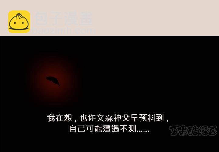第十二话 恶魔的蛊惑32