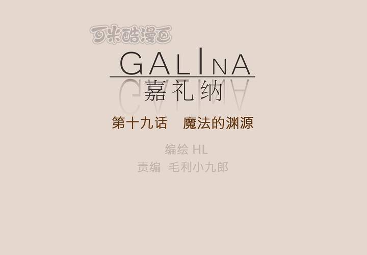 第十九话 魔法的渊源 ( 上 )24
