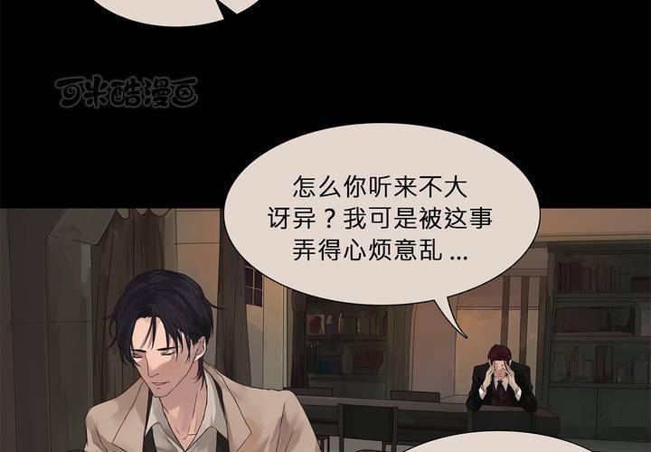 第九话 海德与维克多72