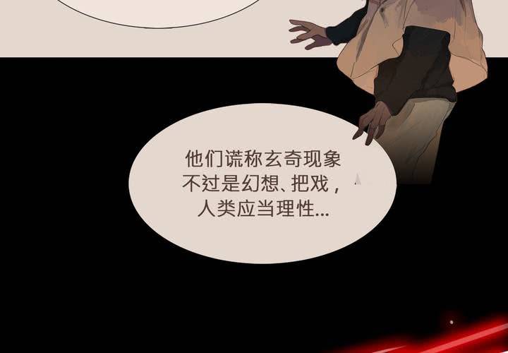 第三话 谣言29