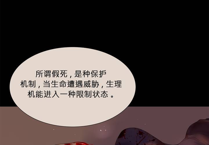 第九话 海德与维克多74