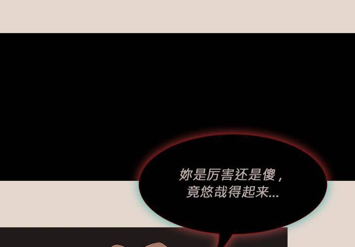 第三话 谣言59