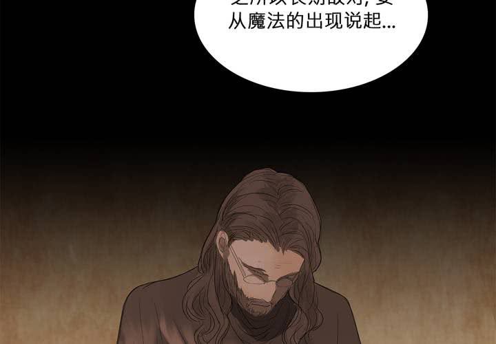 第十九话 魔法的渊源 ( 上 )50