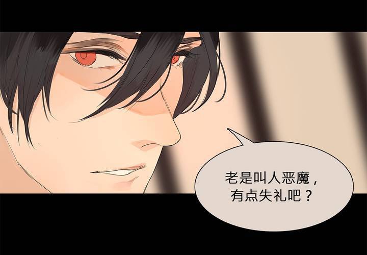 第十二话 恶魔的蛊惑50