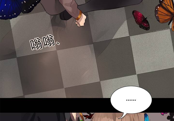 第十六话 蝴蝶71