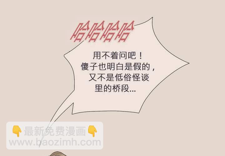 第三话 谣言21