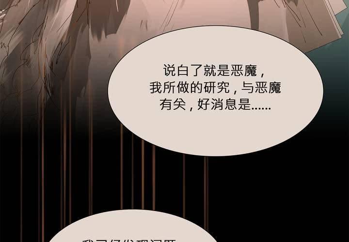第十二话 恶魔的蛊惑22