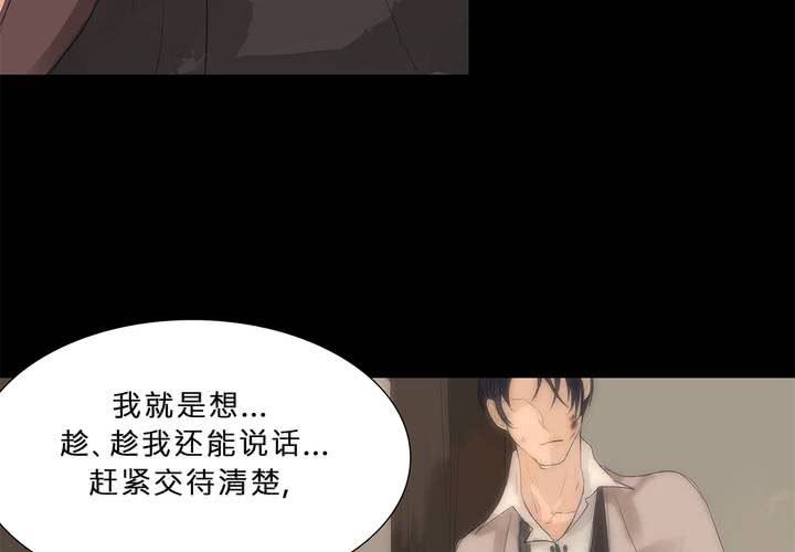 第十四话 不存在的公正7