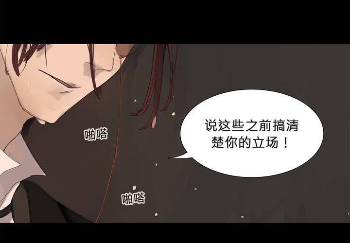 第八话 心的囚牢34
