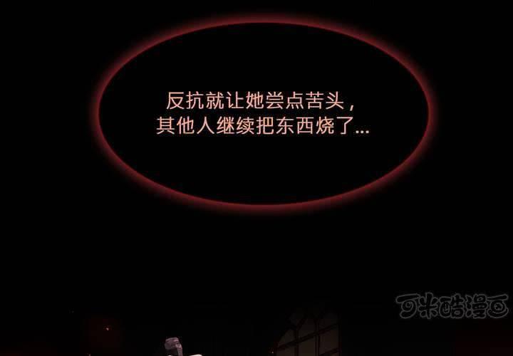 第六话 背负的伤疤48