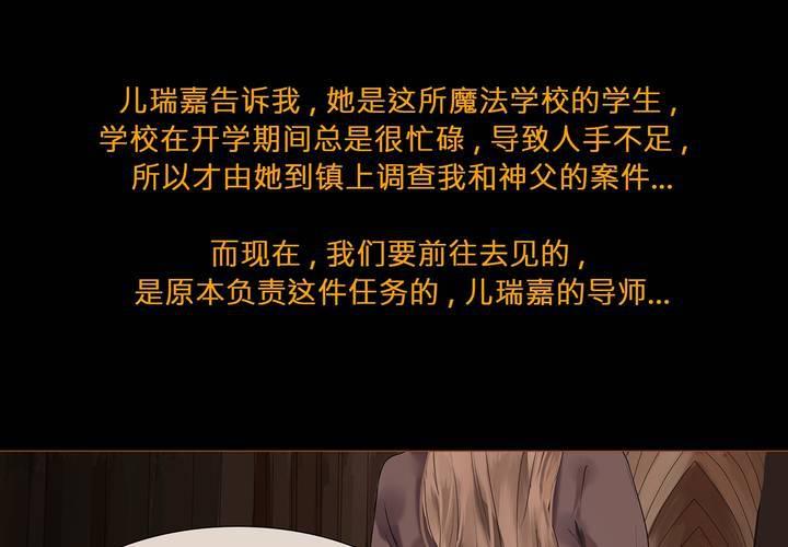 第六话 背负的伤疤11
