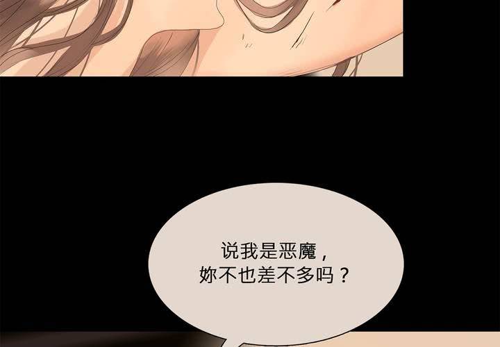 第十二话 恶魔的蛊惑53