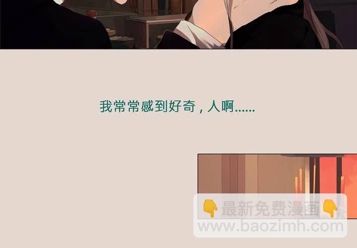第一话 逢魔时刻11