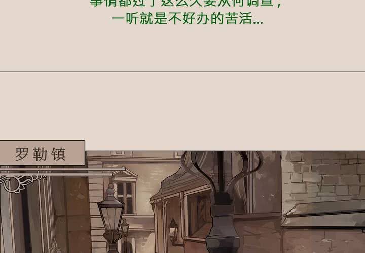 第三话 谣言13