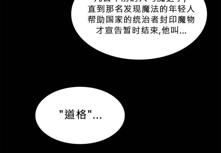 第二十话 魔法的渊源 ( 下 )22