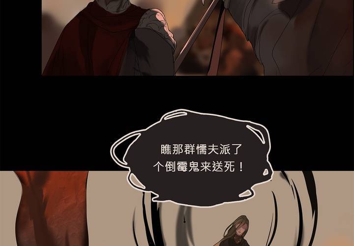 第二十话 魔法的渊源 ( 下 )29