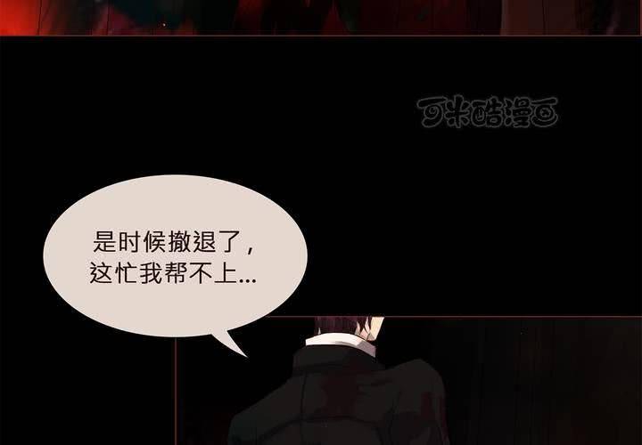 第七话 灰烬之物40