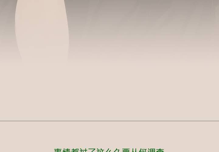 第三话 谣言12