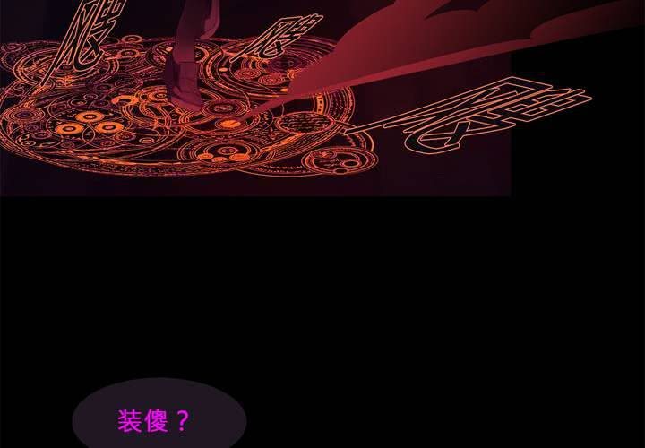 第一话 逢魔时刻43