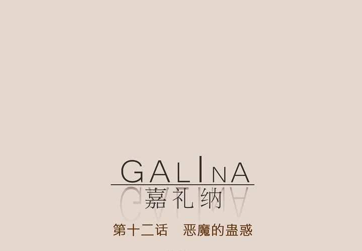 第十二话 恶魔的蛊惑30