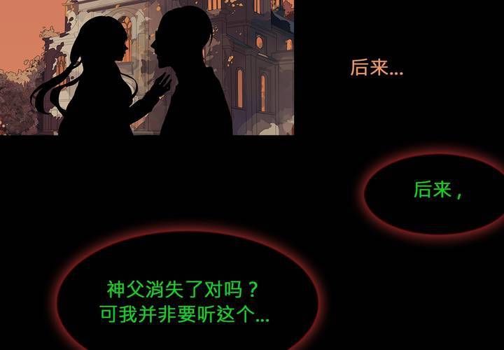第三话 谣言17