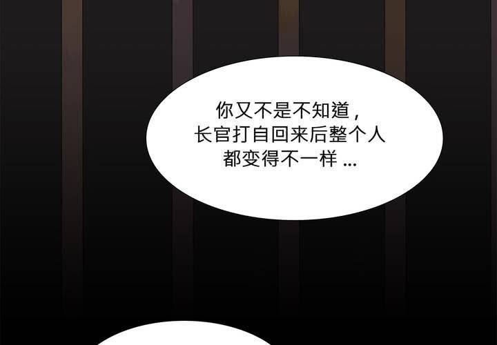 第八话 心的囚牢21
