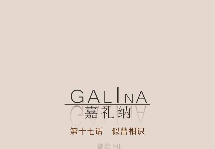第十七话 似曾相识11
