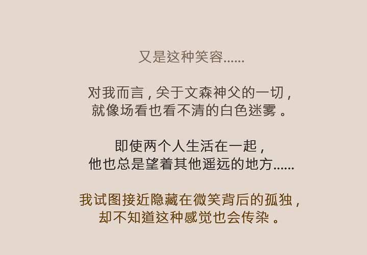 第一话 逢魔时刻14