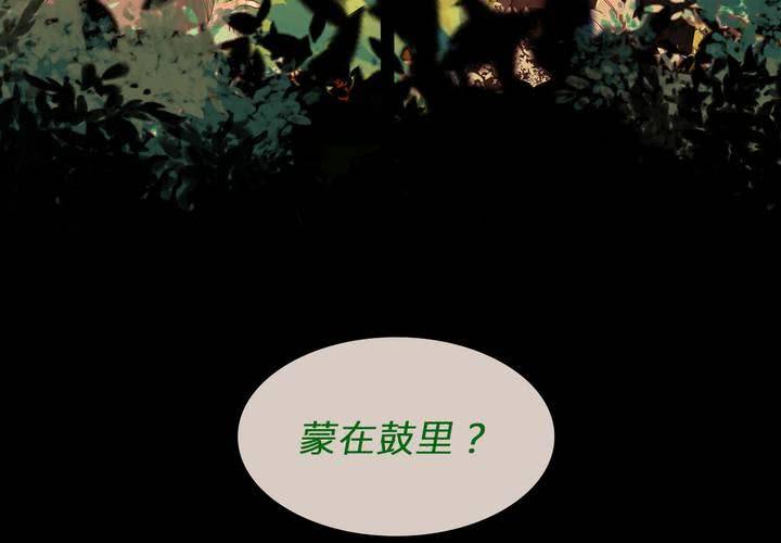 第四话 蒙在鼓里25