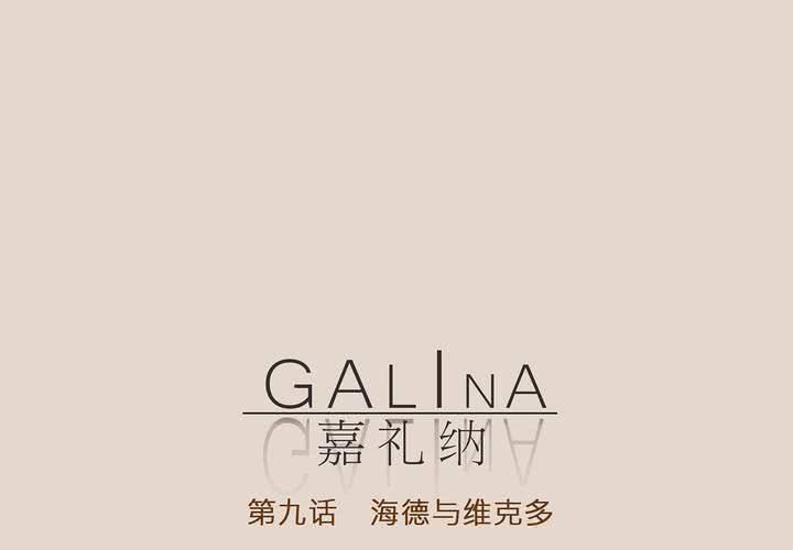 第九话 海德与维克多5