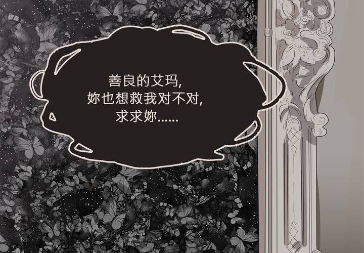 第十六话 蝴蝶41