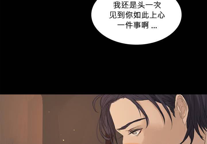 第八话 心的囚牢27