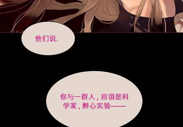 第七话 灰烬之物14