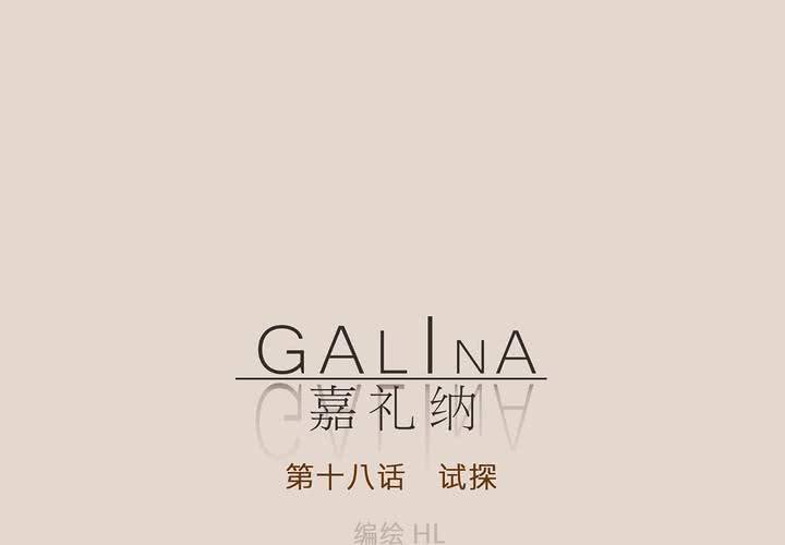 第十八话 试探10
