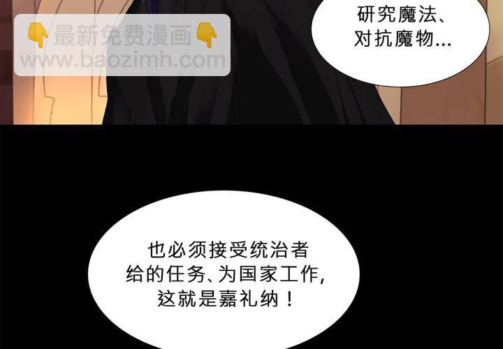 第二十话 魔法的渊源 ( 下 )54