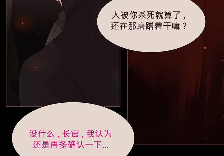 第六话 背负的伤疤61