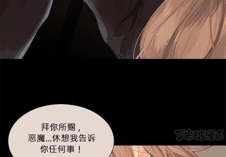 第十二话 恶魔的蛊惑48