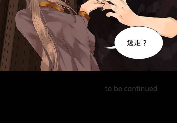 第十四话 不存在的公正76