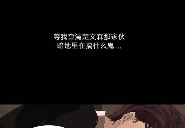 第八话 心的囚牢43